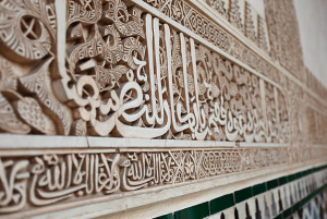La Calligraphie Arabe au Maroc : Entre Art et Spiritualité