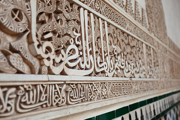 La Calligraphie Arabe au Maroc : Entre Art et Spiritualité